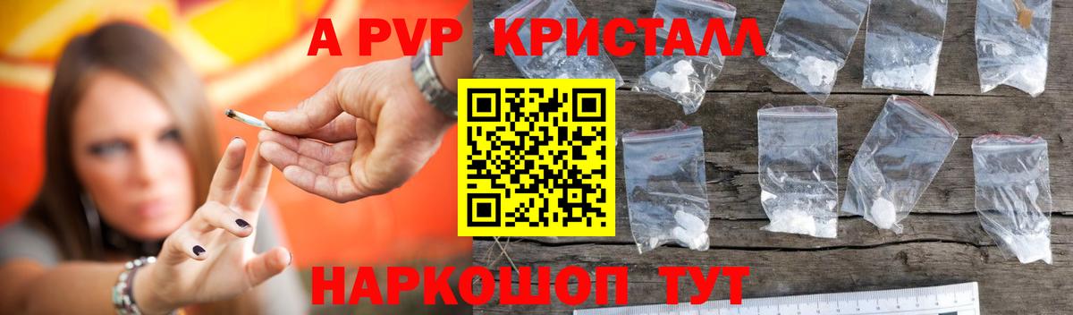 A PVP VHQ  Alpha-PVP  Вход с VPN  магазин    Великие Луки  Alpha-PVP мука  A-PVP СК КРИС 
