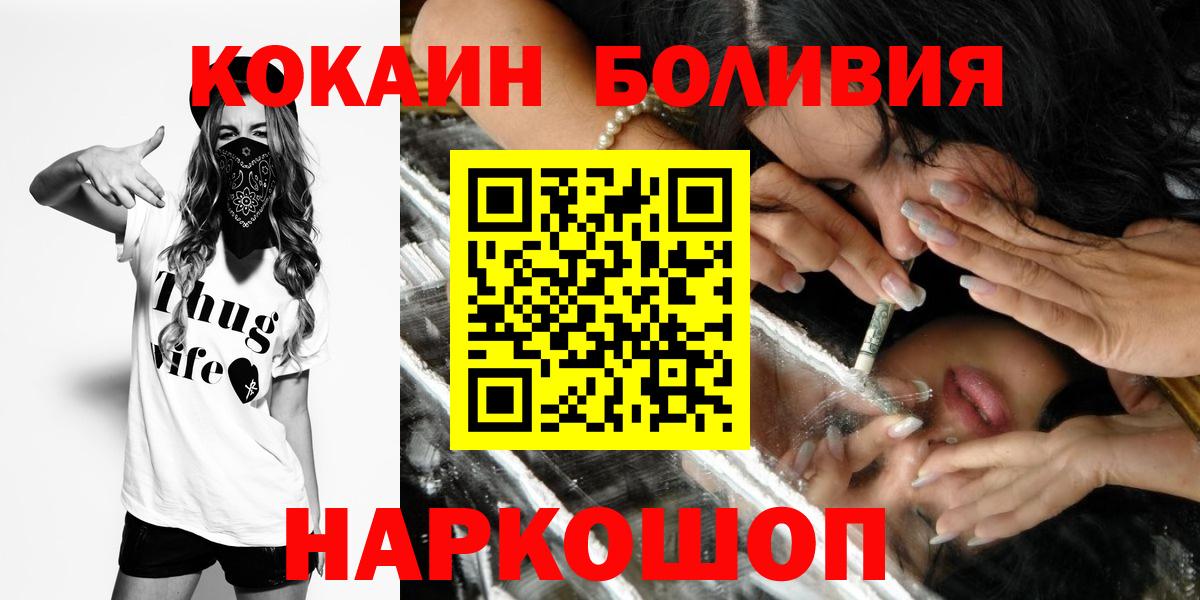 COCAIN Fish Scale  Кокаин 99%  КОКАИН  Великие Луки  закладки  Вход с VPN 