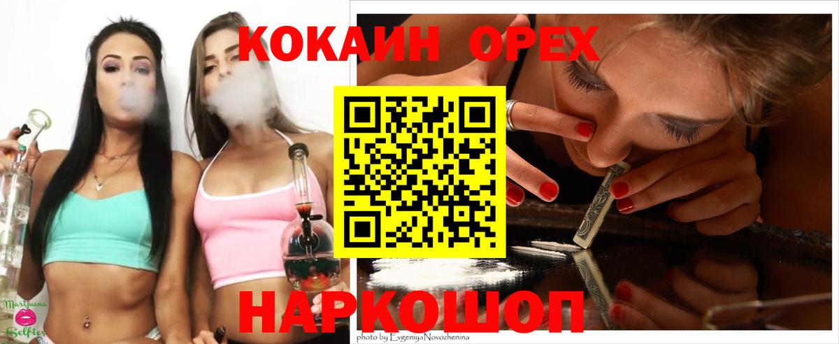 Кокаин VHQ Великие Луки