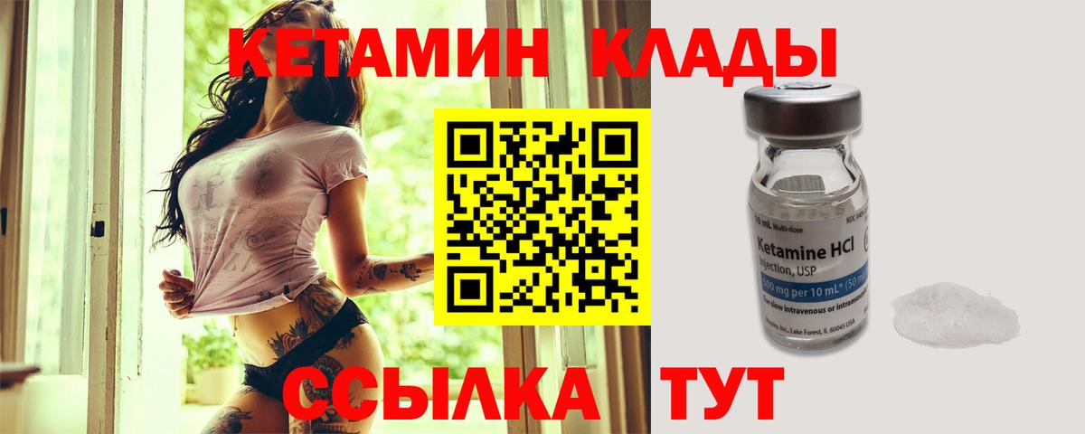 Кетамин ketamine  КЕТАМИН ketamine  Великие Луки  Вход с VPN 