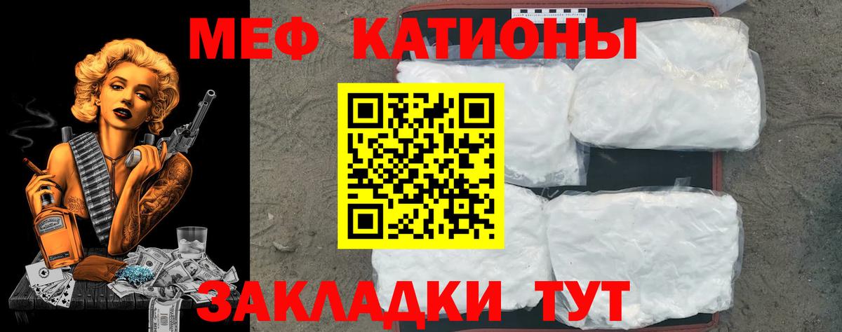 МЯУ-МЯУ 4 MMC  Вход с VPN  Меф  Меф  Меф мука  Великие Луки 