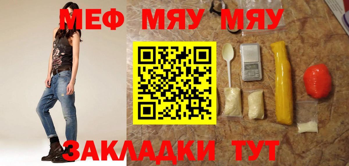 МЕФ мука Великие Луки