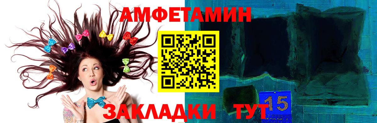 Первитин винт Великие Луки