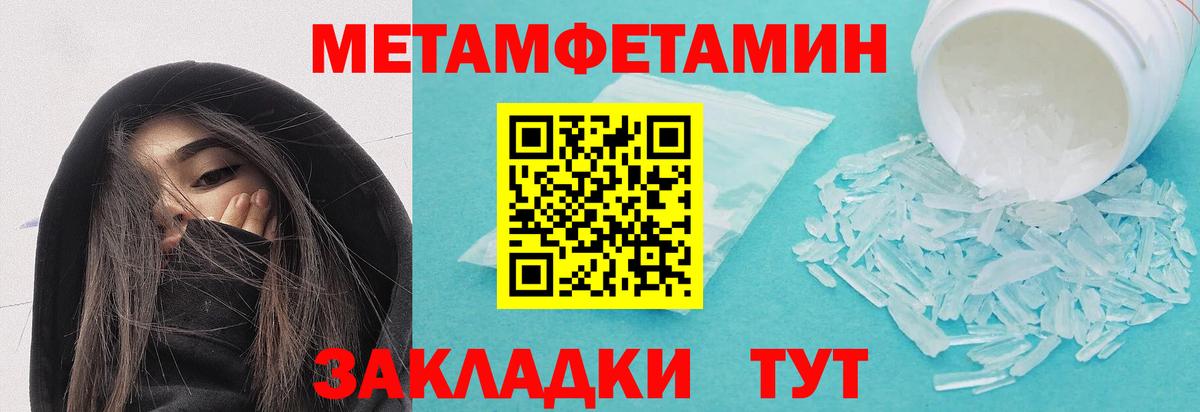 МЕТАМФЕТАМИН пудра  МЕТАМФЕТАМИН пудра  Великие Луки  Вход с VPN 