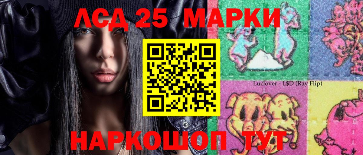 купить закладку  Марки 25I-NBOMe  Великие Луки  Вход с VPN  Марки 25I-NBOMe 1,5мг 