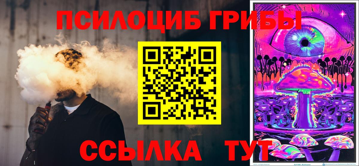 Галлюциногенные грибы Magic Shrooms Великие Луки
