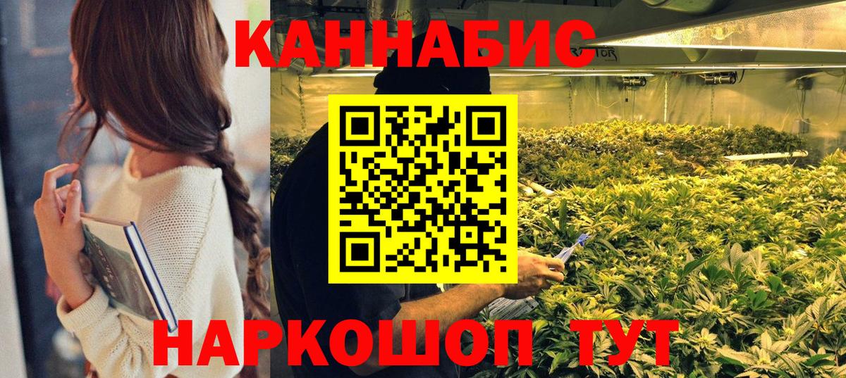 Каннабис гибрид Великие Луки